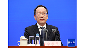 李乐成任工信部部长