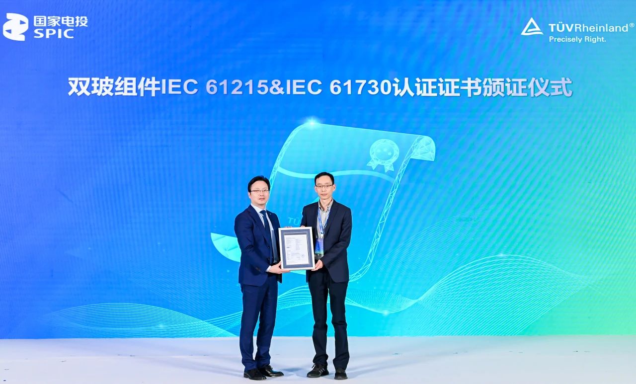 解锁质量通行证！高效TBC组件斩获TÜV莱茵新标认证