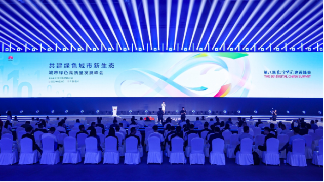 共探 “源网荷储” 新路径，共启 “城市绿色高质量发展”新篇章