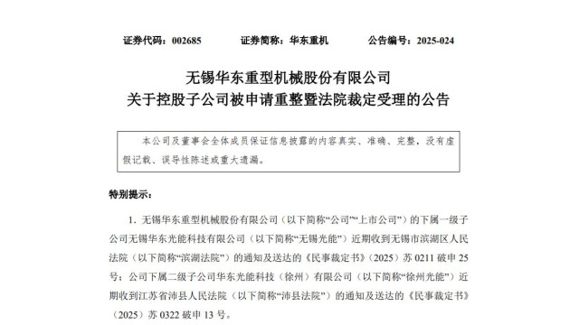 {一知名光伏企業被申請重整！