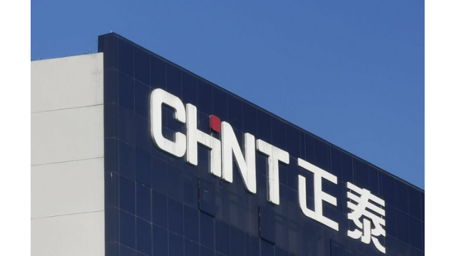 正泰电器启动股份回购计划 斥资5036万元买入225万股