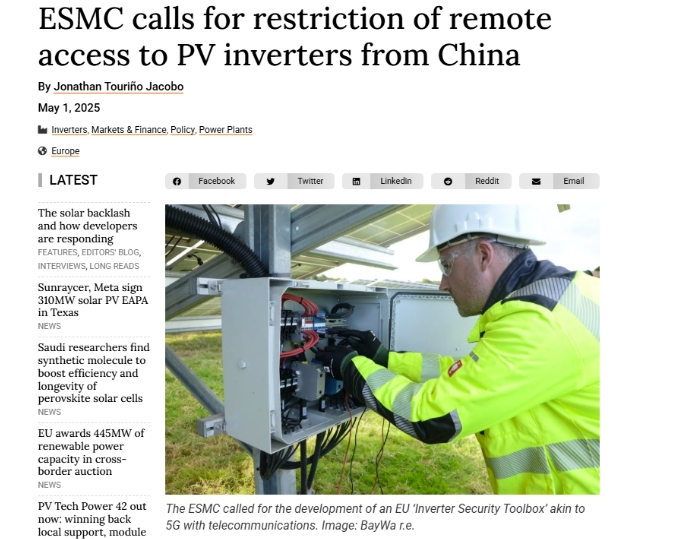 ESMC提议封杀中国光伏逆变器