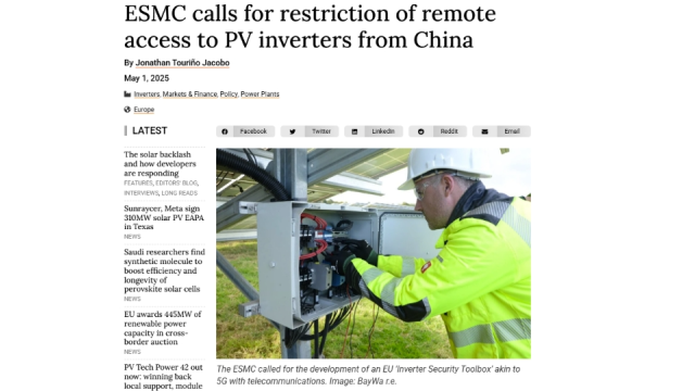 ESMC提議封殺中國光伏逆變器