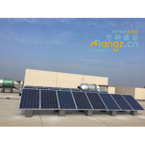 屋顶太阳能发电系统并网接入方案江苏光伏发电总承包-- 江苏芒种建设有限公司