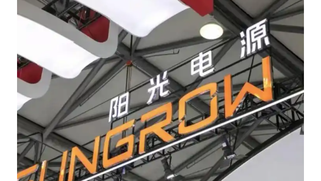A股光伏板块集体走强，阳光电源领涨超6%，德业股份、固德威涨3%，天合光能、晶科能源、隆基绿能涨超2%。