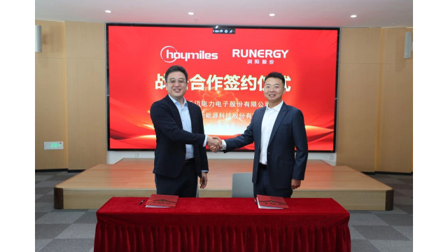 禾迈与润阳股份签署战略协议，深化合作共拓光储市场