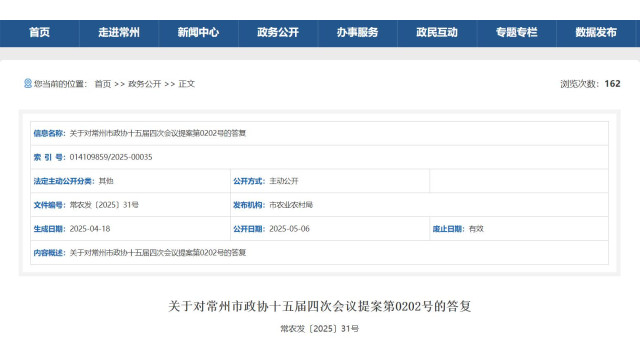 常州：渔光互补项目不得过度占用养殖区，光伏覆盖率小于40%