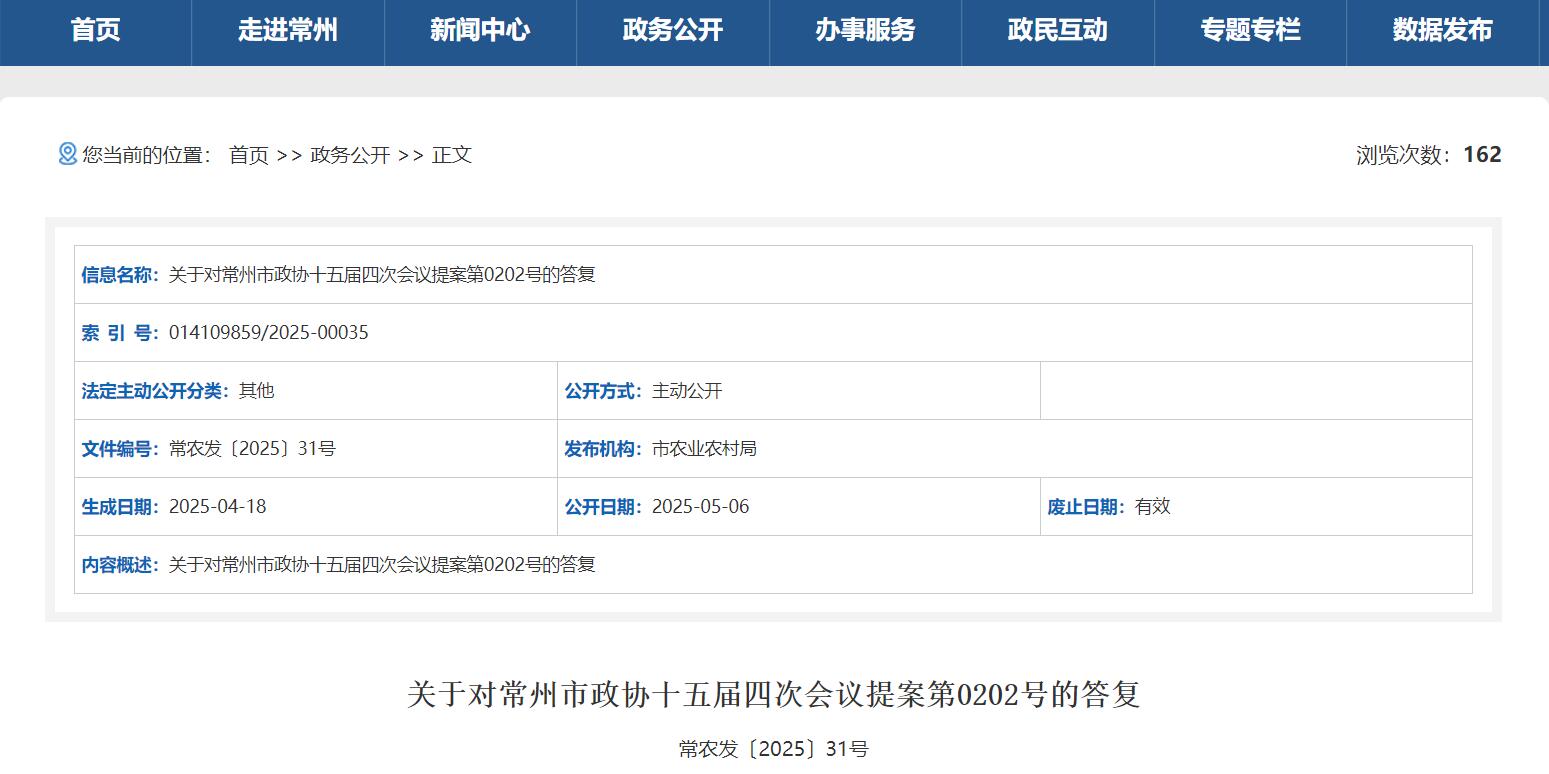 常州：渔光互补项目不得过度占用养殖区，光伏覆盖率小于40%