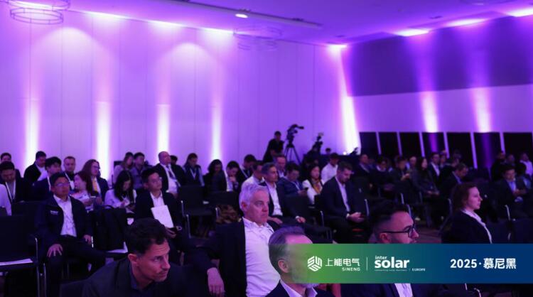 蓄势而发！上能电气受邀出席2025第三届德国国际光伏储能大会