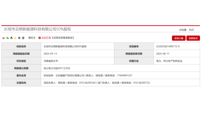 三峡：转让河南新能源公司50%股权