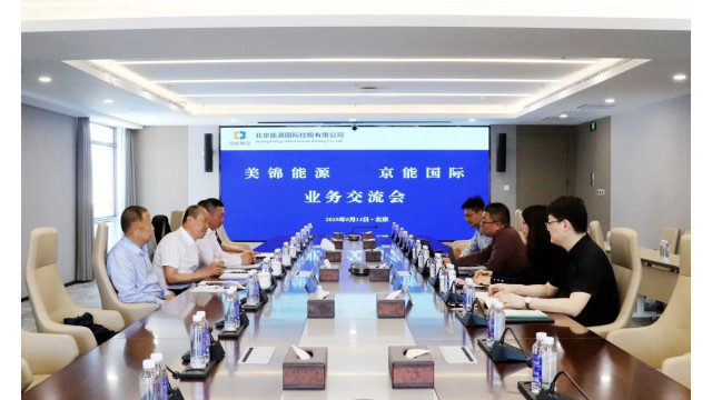 京能国际与美锦能源举行会谈