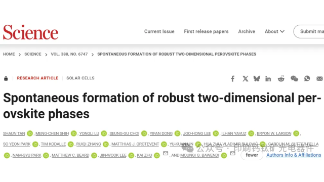 NREL朱凯&麻省理工学院Moungi G. Bawendi最新Science：坚固二维钙钛矿相的自发形成
