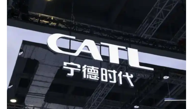 宁德时代加码物联网领域 成立东营润时新能源公司