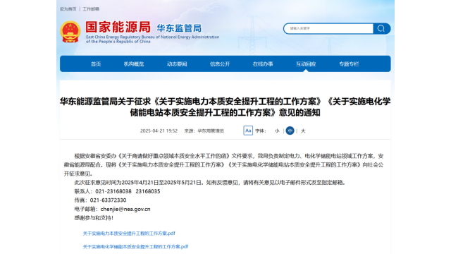 筑牢安全生命线，天合储能以硬核质量管理迎接最严储能安全新规！
