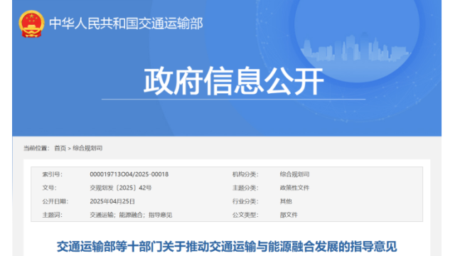 交能融合风口正劲，永光新能源凭什么抢占先机？
