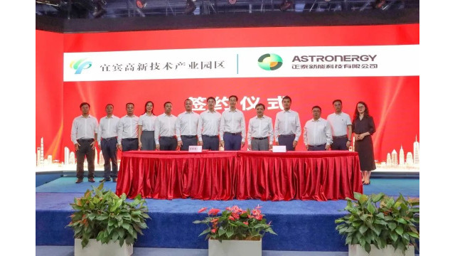 正泰新能宜宾年产5GW高效光伏组件智能制造项目最新进展！