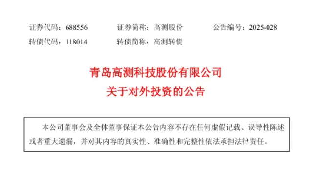 1亿元债转股！润阳股份再添新股东