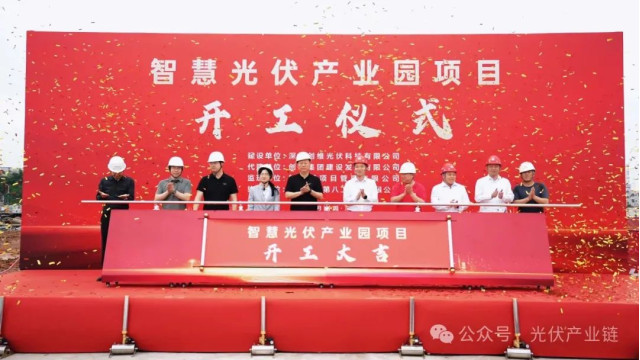BC项目！创维光伏智慧光伏产业园项目主体工程正式开工