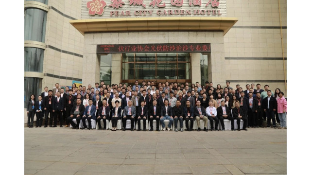 光缚黄沙，绿启新章，爱旭以零碳创新之力共筑全球治沙新生态