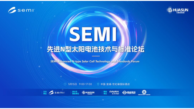 从标准引领到技术突围，异质结擘画光伏产业新蓝图