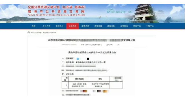 迈新能源与泛海光能达成战略合作，创新光伏解决方案助推国企低碳转型