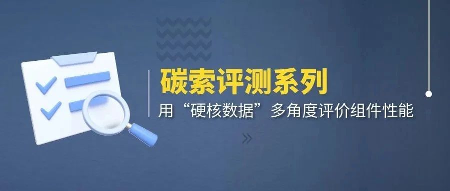 入射角测试解密！TOPCon各家差异较大，BC 、HJT中规中矩