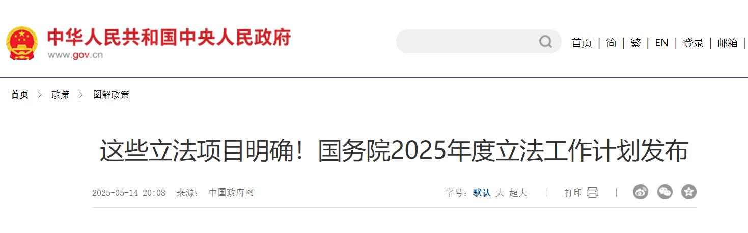 国务院：预备提请审议电力法修订草案
