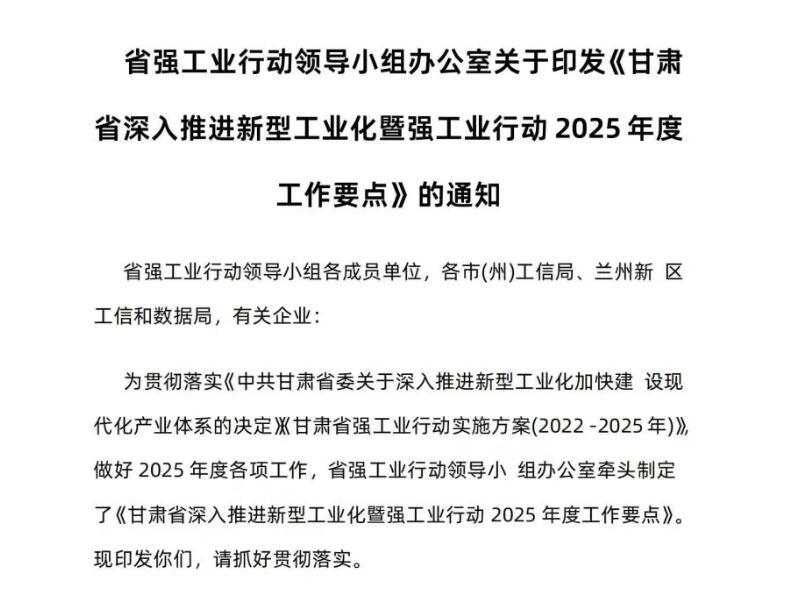 甘肃能监办：重点监管新能源、储能接网事宜