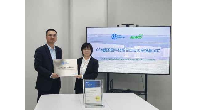 晶科储能获CSA集团WMTC目击实验室资质，检测数据直通国际认证加速北美市场布局