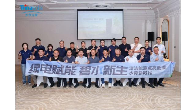 当绿电遇上碧水！「光伏+储能」如何点亮水务碳中和新图景？