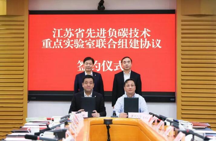 苏州大学与协鑫集团签署省重点实验室共建协议