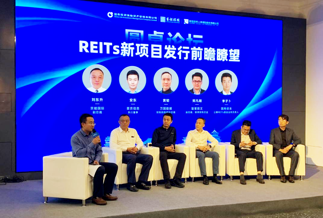 京能国际受邀参加平准基金签约仪式暨 REITs 发行投资交流会
