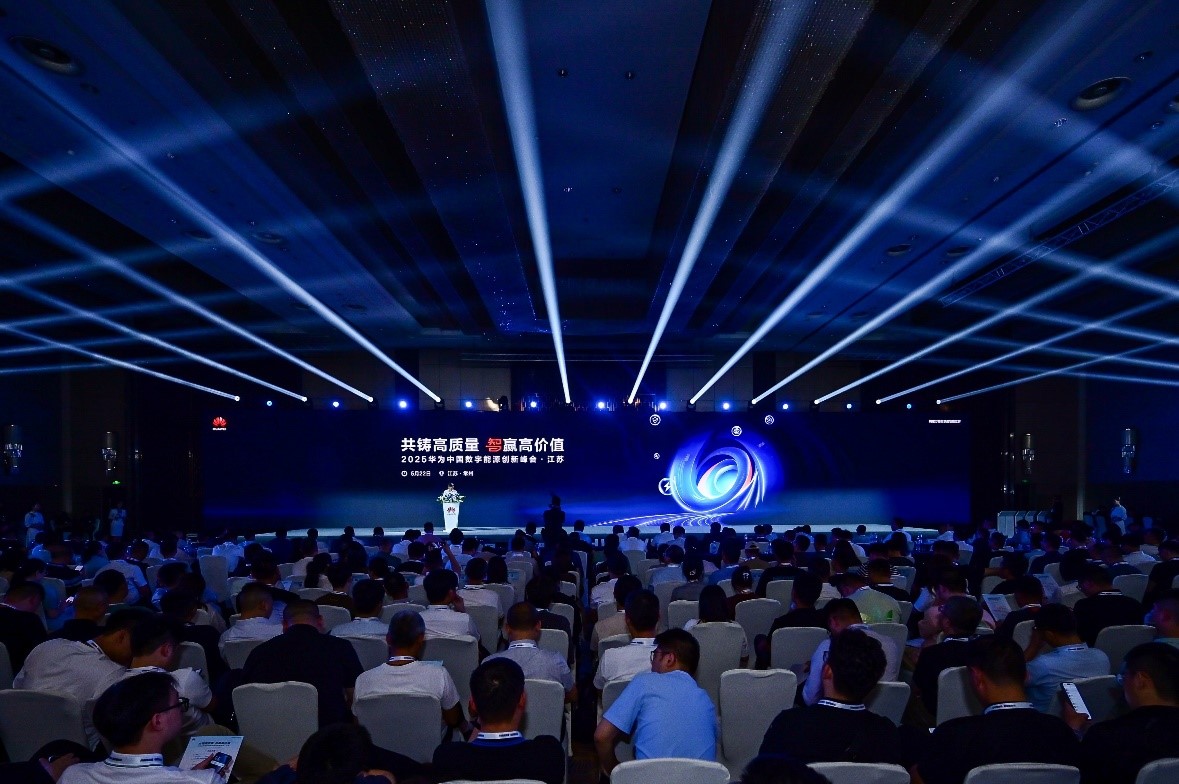 共铸高质量，智赢高价值丨2025华为中国数字能源创新峰会首站成功举办