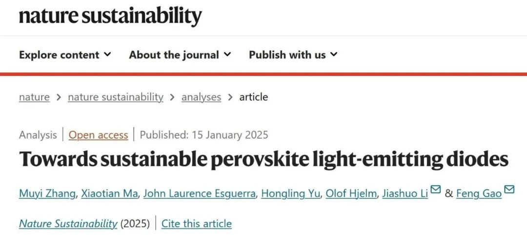 山东大学（威海）李佳硕教授团队在Nature Sustainability上发文揭示钙钛矿LED技术的可持续发展潜力