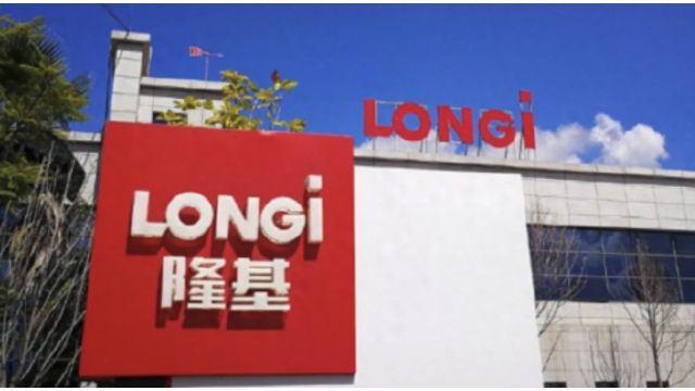 隆基绿能全资子公司秦晋绿能落户山西