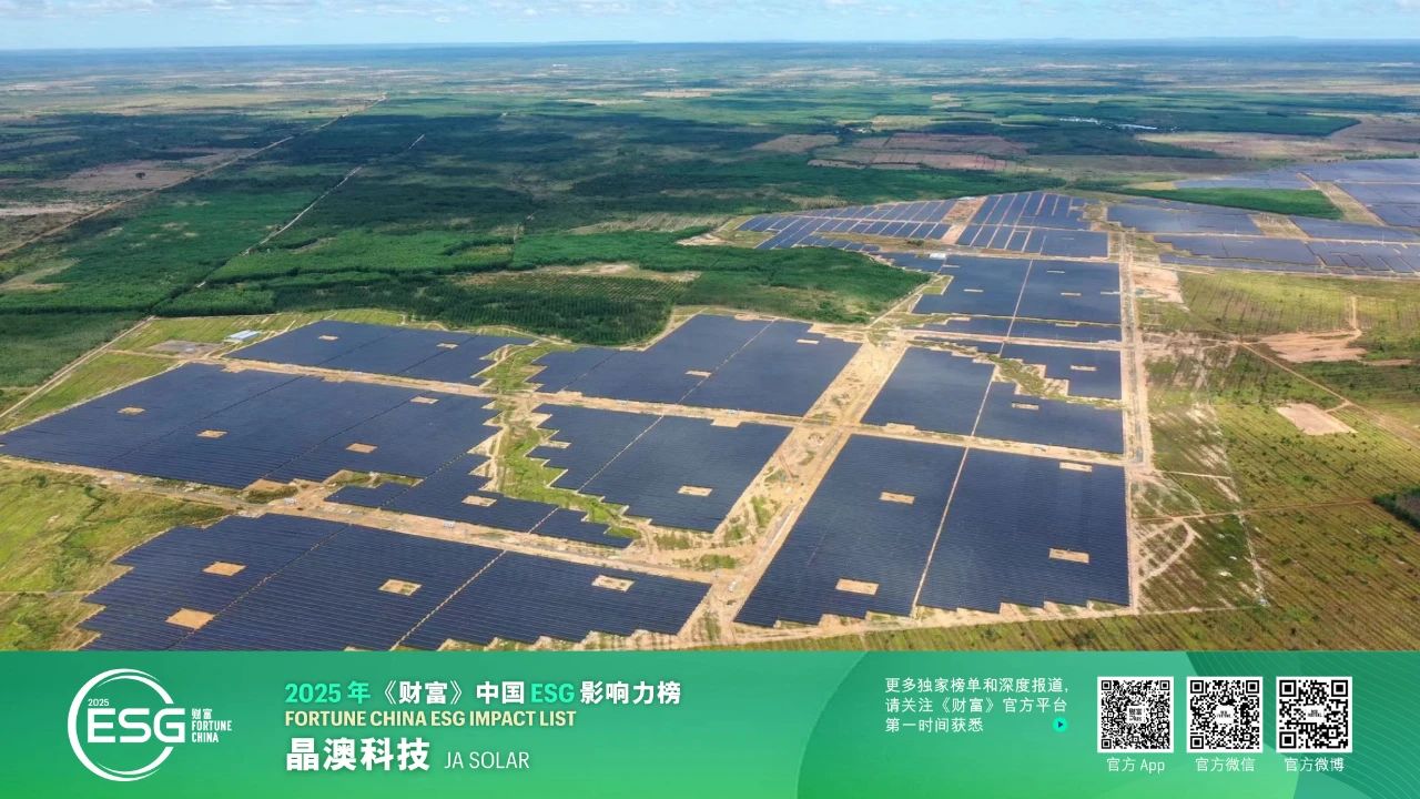 又双叒叕上榜！晶澳二登《财富》中国ESG影响力榜