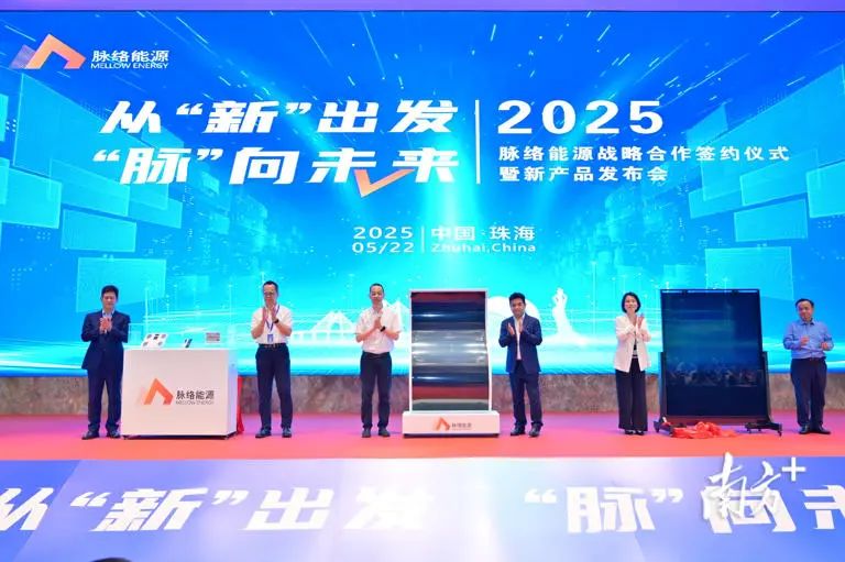 充电宝、体重秤等有望实现光伏发电！暨大校企合作成果+1