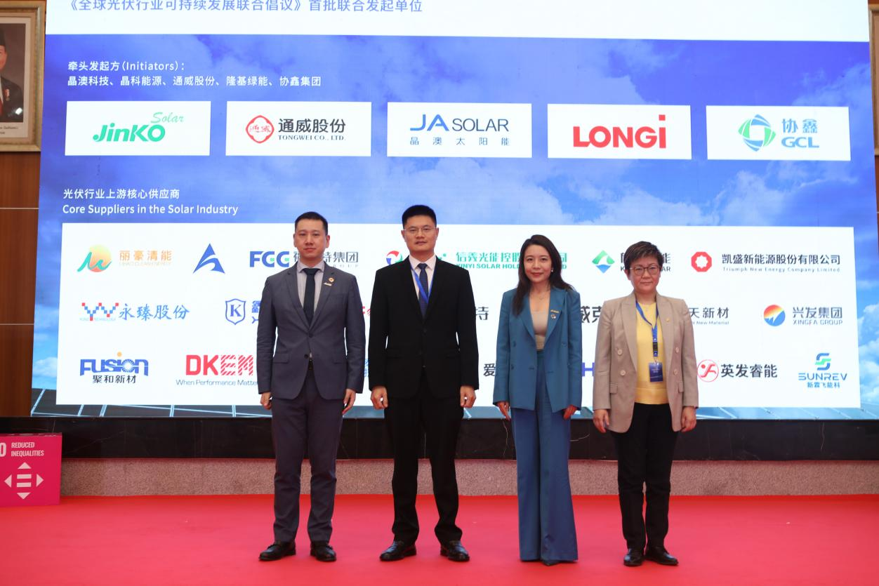 通威联合光伏龙头发布行业可持续发展倡议