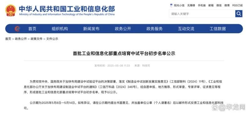 英利发展光伏组件智能制造中试平台成功入选首批工业和信息化部重点培育中试平台初步名单