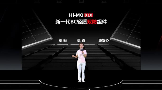 隆基Hi-MO X10轻质双防组件上市：开启“BC轻质”时代