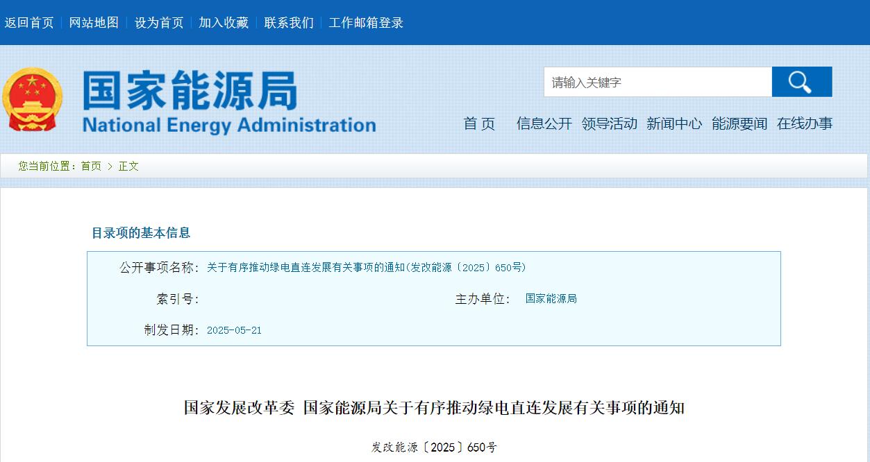 两部门：新能源自用不低于60%、上网不高于20%
