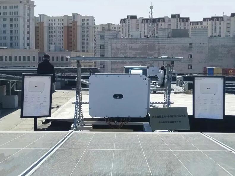 光伏+中信广场 | 华为150K逆变器助力商超综合体低碳绿色高质量发展