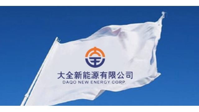 大全能源启动股份回购计划 首次回购金额约10万元