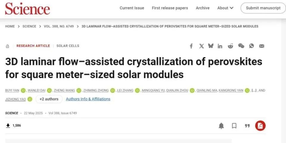 技术进展丨3D打印助力解决钙钛矿太阳能电池PSCs规模量产难题