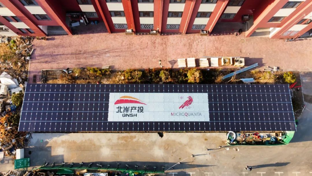 山东省首个钙钛矿分布式光伏示范项目正式投运！