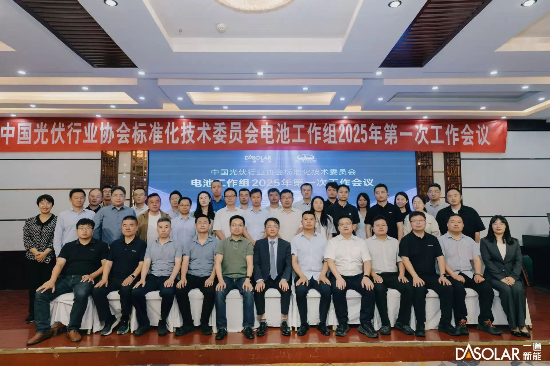 一道新能牵头BC电池材料标准成功立项