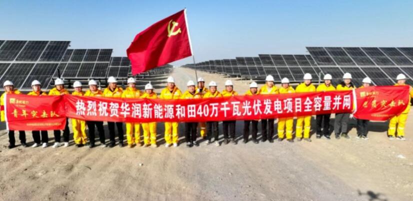 数智并网技术｜国能日新新疆和田400MW光伏项目并网验收！