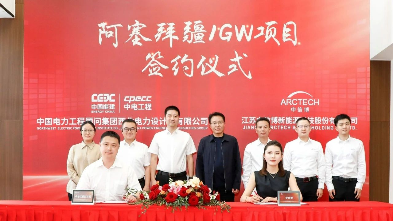 中亚市场再获突破！中信博斩获阿塞拜疆1GW项目订单