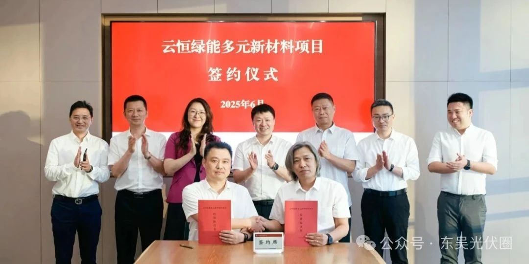總投資約10億元！云恒綠能新材料項目簽約落戶嘉興國家高新區