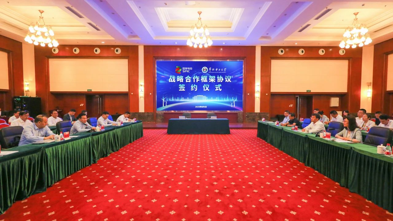 国家电投集团与华北电力大学签署战略合作协议
